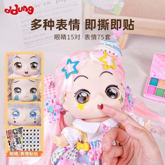 冬己化妆娃娃玩具女孩子换装洋娃娃公主diy玩偶套装生日礼物女童