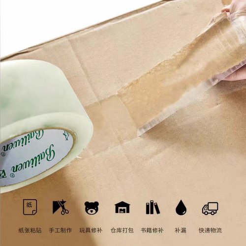 透明胶带大卷快递打包米黄封箱胶纸批发加宽封口胶布粘性强不易断 - 图0