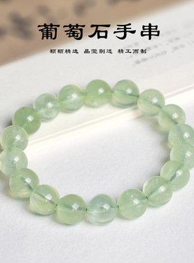 巴度水晶手串天然葡萄石5A级冰润绿葡萄石手串夏季女水晶手链
