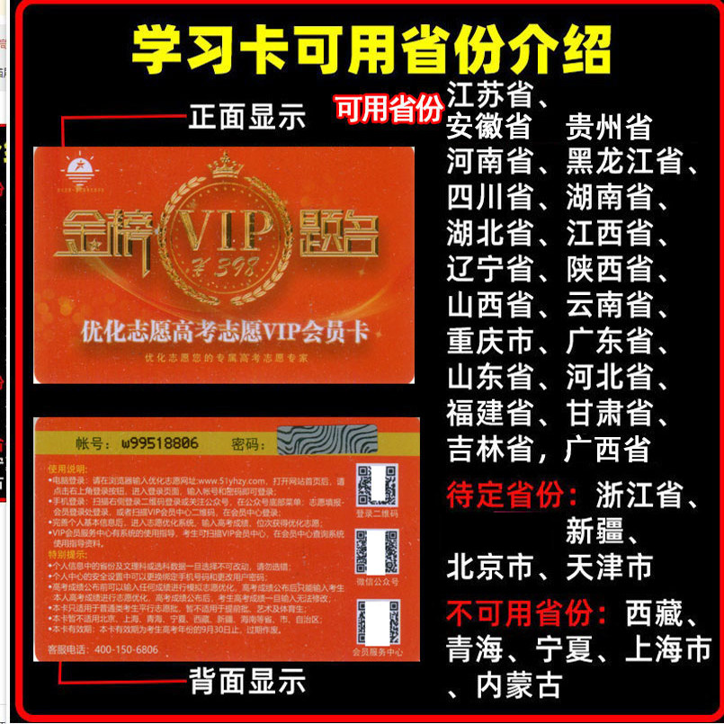 2026高考志愿填报卡 高考志愿报考指南2025大数据软件系统指南卡普通高等学校新高考山东省广东福建河南河北江苏省四川优化志愿