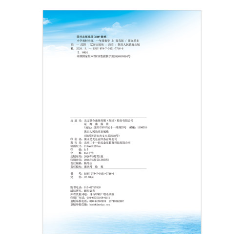 2026秋薛金星小学教材全练 1一年级数学上册 青岛版(六三制)QD版63制1一上数学课本同步练习单元测试卷期中期末试卷课时练金星教育 - 图0