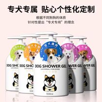 Pet Body Lotion pooch Bath Dew-free Shampoo Shampoo SHAMPOO DEODORANT TEDI GOLD WOOL BODY BATH LOTION