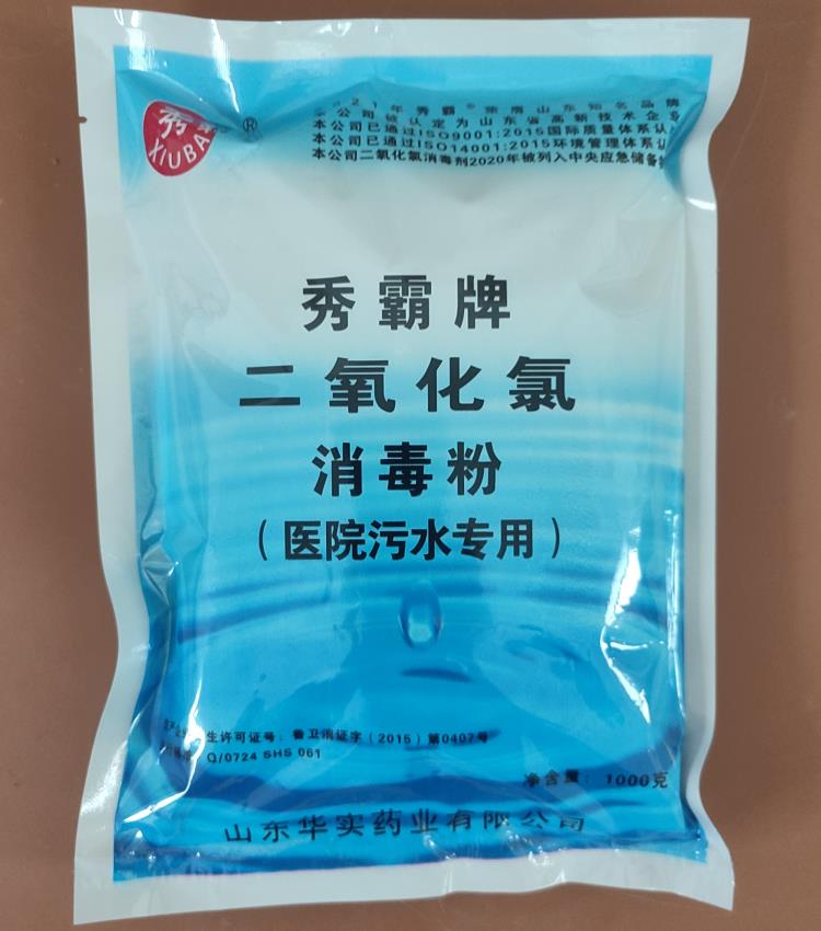 秀霸牌二氧化氯消毒粉 48%含量AB剂饮用水消毒剂医院污水处理-图2