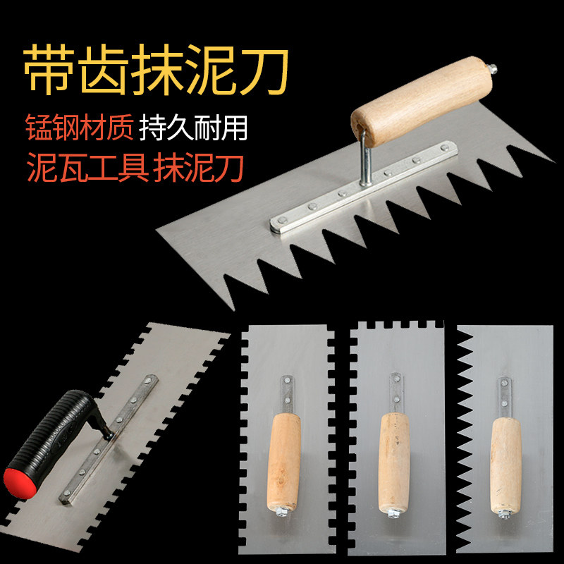 抹子抹泥刀带齿抹灰刀刮泥刀泥瓦工批灰刀泥板刮灰铲刀铺瓷砖工具_虎窝淘