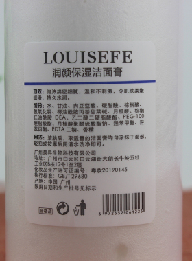 露易丝华润颜保湿洁面膏洁面乳泡沫型洗面奶清爽不紧绷院装500ml