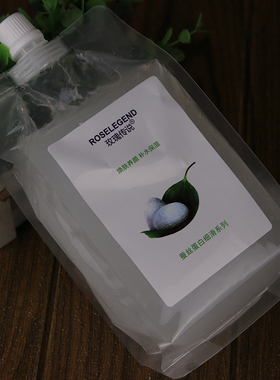 玫瑰传说蜗牛蚕丝蛋白去角质凝胶美容院装面部袋装温和去死皮啫喱