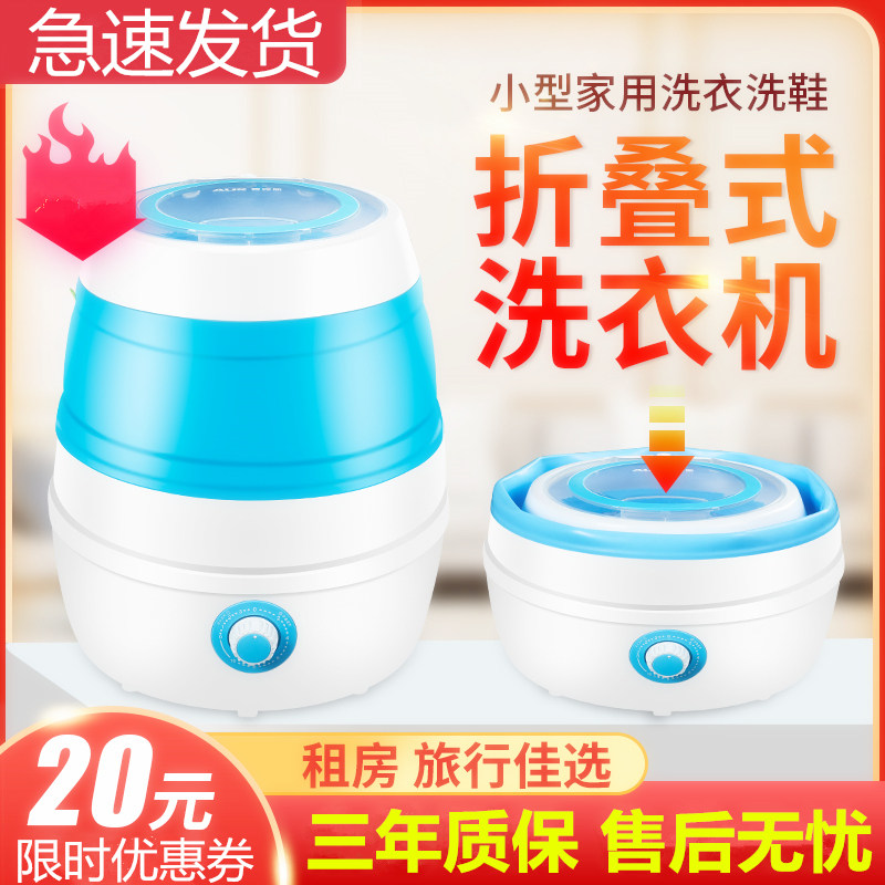 迷你简易洗衣桶电动折叠同款洗衣机 reemziad超声波清洗机