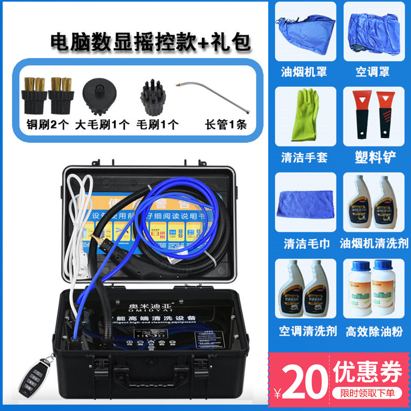 。高温高压蒸汽家政电器空调清洁机 reemziad蒸汽清洁机