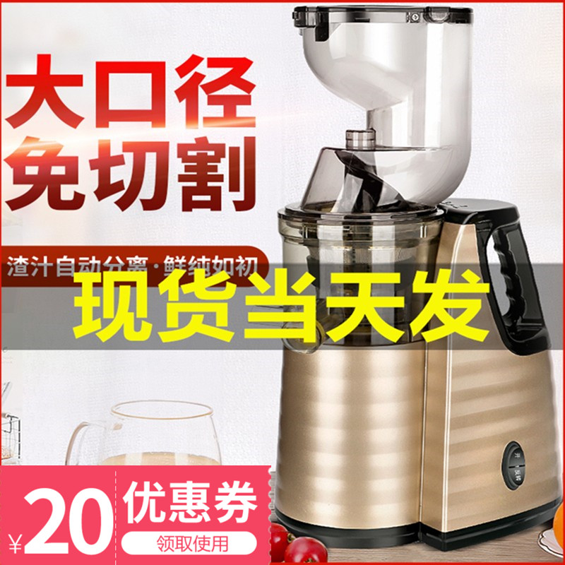 。窄汁机渣分离家用全自动原汁机 reemziad榨汁机