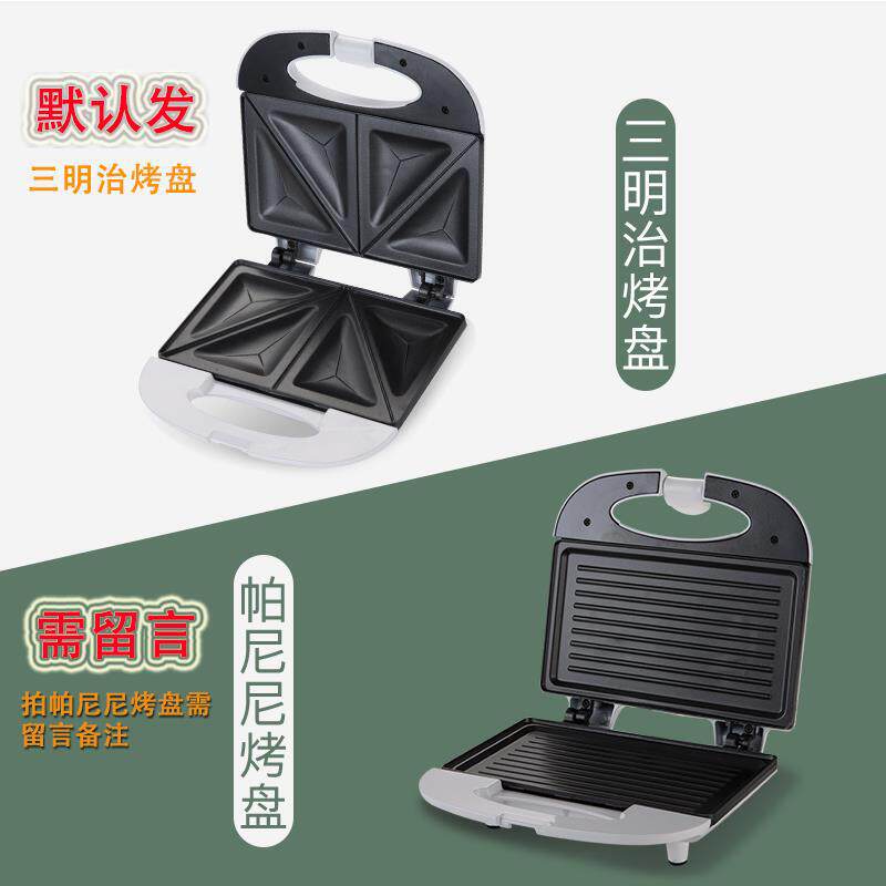帕尼尼机家用早餐机烤肉烤三明治机 reemziad三明治机