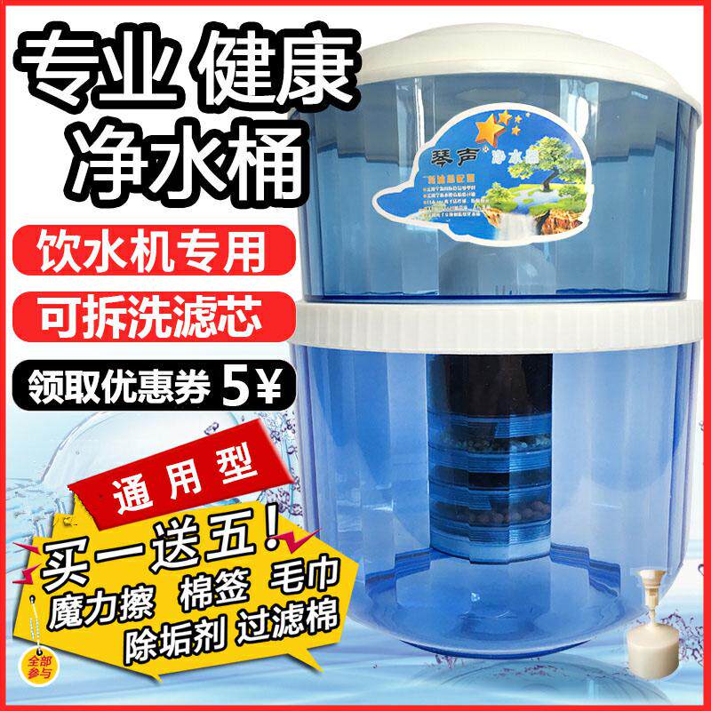 净水桶家用过滤桶直饮厨房桶饮水机 reemziad净水器