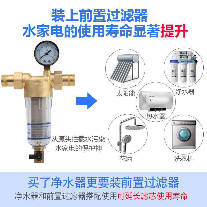 水龙头反冲洗全铜过滤器管道热水器 reemziad净水器