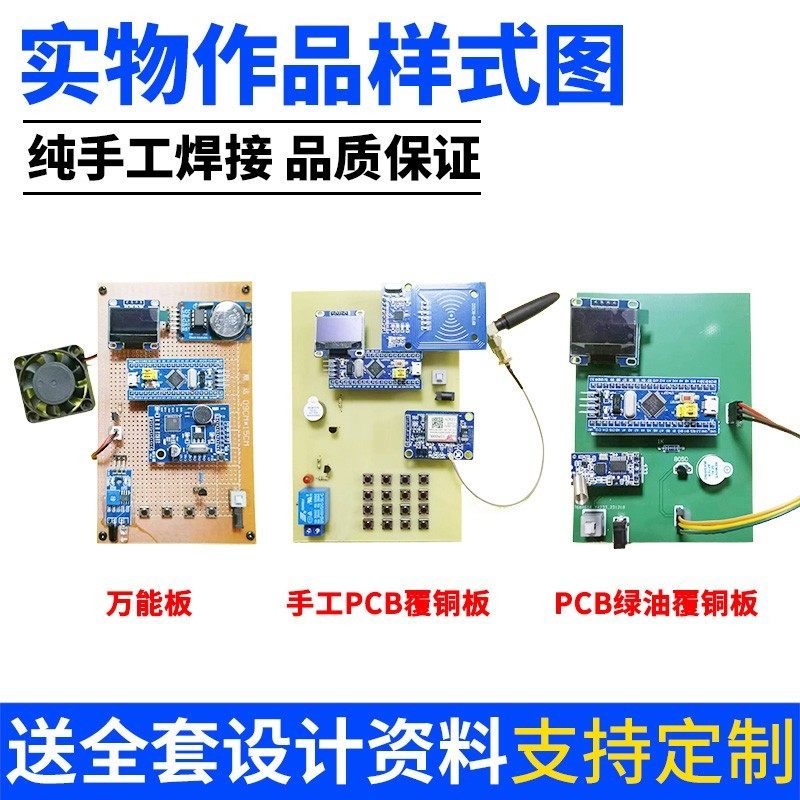 基于51/stm32单片机MP3蓝牙播放器设计电子音乐盒实物成品定制,淘宝优惠券,粉丝福利购,淘宝优惠卷