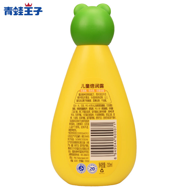 青蛙王子滋润宝宝保湿秋冬身体乳液 乐尚母婴润肤乳