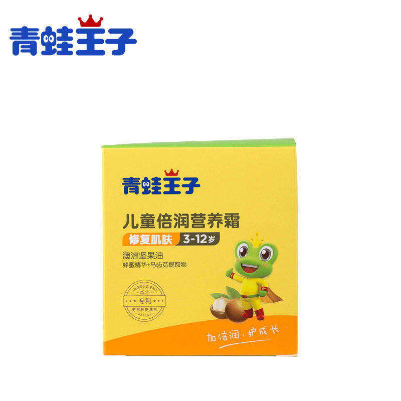 青蛙王子滋润润肤宝宝护肤乳润肤霜 乐尚母婴润肤乳