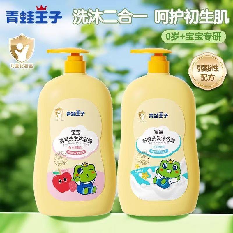 青蛙王子婴儿洗发水沐浴露二合一新生宝宝洗护正品婴幼儿童沐浴乳,淘宝优惠券,粉丝福利购,淘宝优惠卷