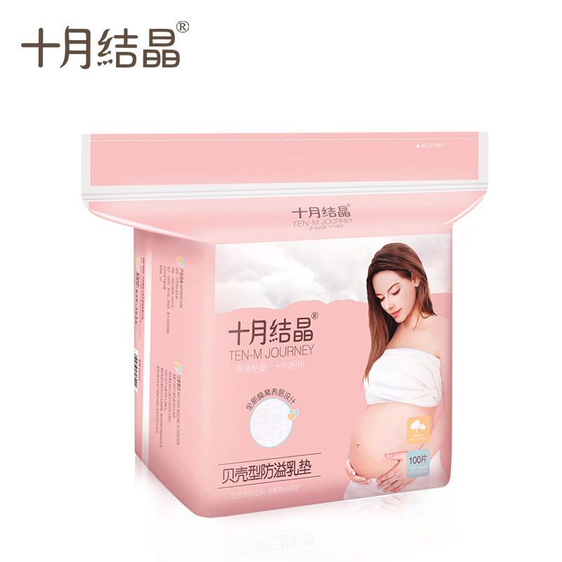 十月结晶一次性超薄哺乳期防溢乳垫 乐尚母婴防溢乳垫