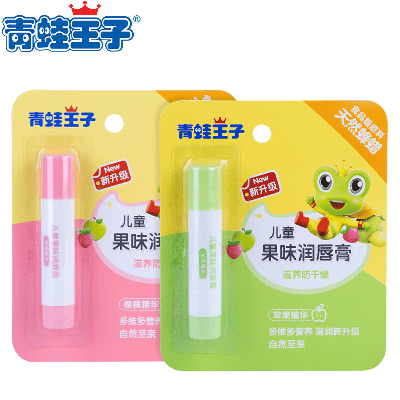 2支青蛙王子儿童唇膏保湿可润唇膏 乐尚母婴宝宝护唇/润唇
