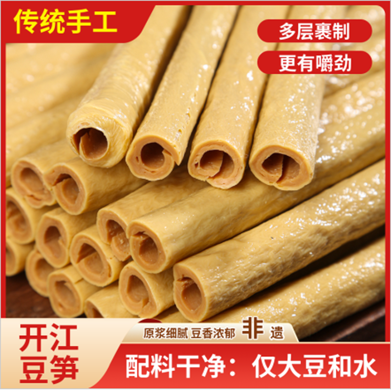 豆笋四川开江特产豆杆豆筋豆棒干货火锅凉拌菜食材豆腐皮豆棍棒,淘宝优惠券,粉丝福利购,淘宝优惠卷