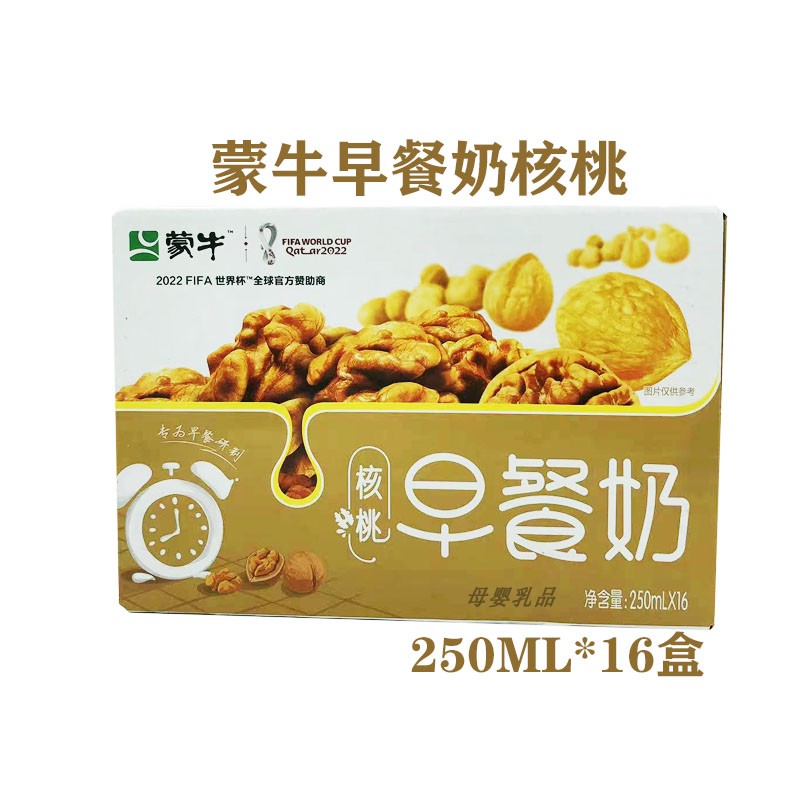 蒙牛早餐奶核桃味利乐包250ML16盒/24盒红枣味麦香味整箱营养早餐 - 图2