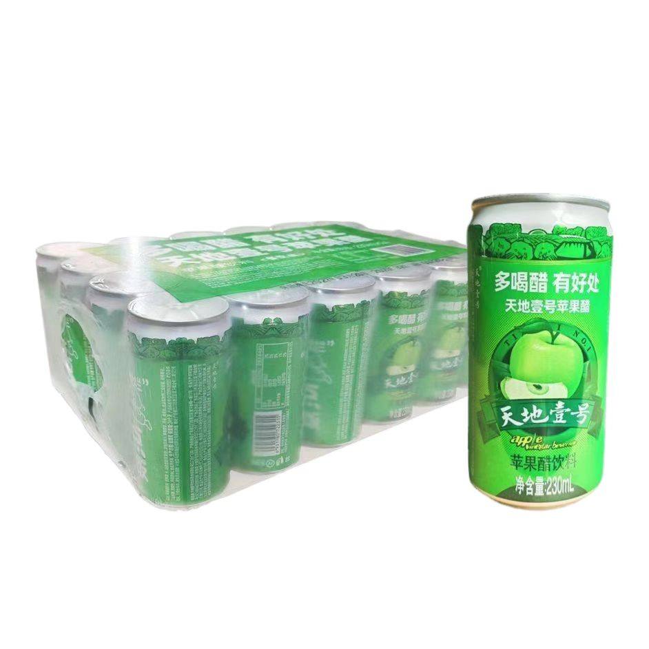 天地壹号苹果醋饮料230ML24罐气泡饮料清爽解腻酸甜可口0脂肪聚餐,淘宝优惠券,粉丝福利购,淘宝优惠卷