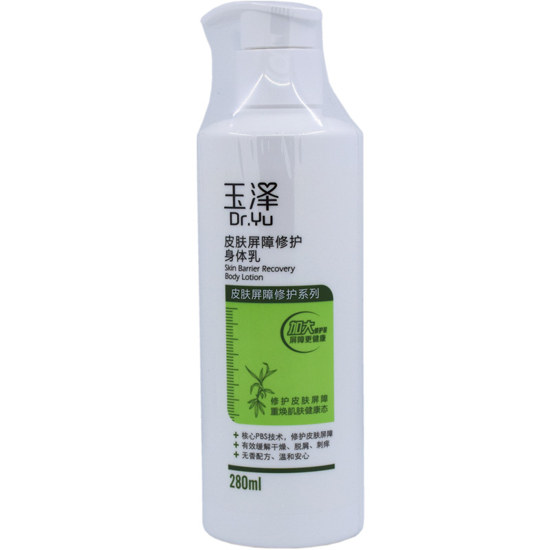 玉泽皮肤屏障修护身体乳280ml超值装干燥脆弱刺痒肌肤修复乳液-图3