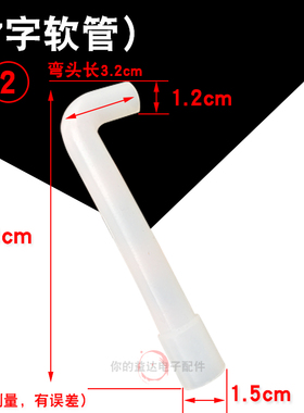 饮水机内部配件软管水管出水