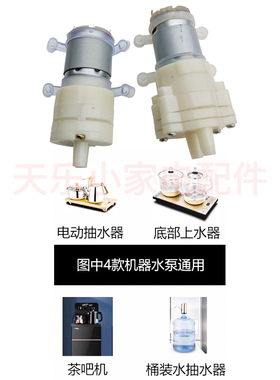 自动抽水泵电热水壶水泵
