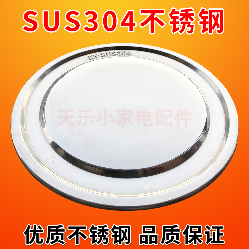 电热开水桶发热盘不锈钢蒸煮桶电热盘蒸笼保温桶配件 20cm 3200W - 图1