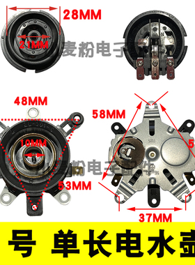 电热水壶配件 温控开关电水壶底座温控器连接耦合器一套耦合器