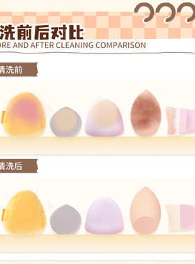 妖制气垫刷子粉扑清洁剂洗刷液专用美彩妆蛋化妆刷清洁工具无残留