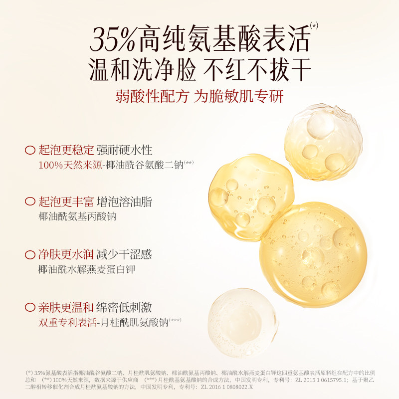 稀物集松茸菌菇氨基酸洁面慕斯温和洁面乳清洁保湿泡沫洗面奶男女,淘宝优惠券,粉丝福利购,淘宝优惠卷