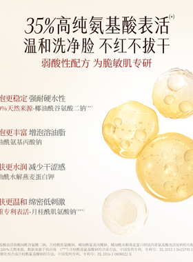 稀物集松茸菌菇氨基酸洁面慕斯温和洁面乳清洁保湿泡沫洗面奶男女