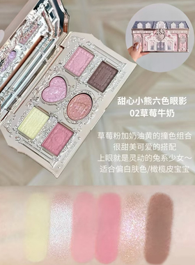 花知晓甜心小熊六色眼影盘哑光珠光大地新手日常通勤淡妆妆容新品
