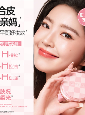 咨询惊喜价！mistine蜜丝婷气垫