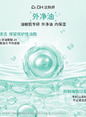 达肤妍洁面慕斯泡沫洗面奶氨基酸控油保湿修护敏感温和卸妆洁面乳