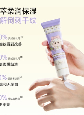 摇滚动物园茉莉奶白2.0联名奶茶护手霜滋润保湿清爽不粘腻便携