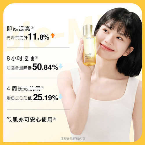 华熙生物bm肌活糙米水爽肤水精华水女湿敷水乳biomeso补水保湿男 - 图1