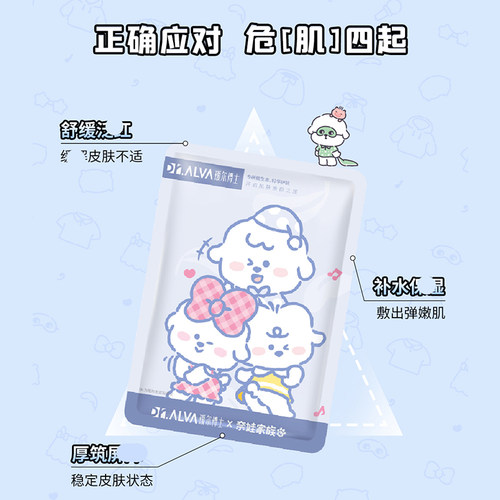 瑷尔博士益生菌面膜积雪草女补水保湿熬夜敏感肌艾尔贴片官方男 - 图0