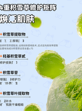瑷尔博士益生菌面膜奈娃联名款