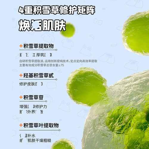 瑷尔博士益生菌面膜积雪草女补水保湿熬夜敏感肌艾尔贴片官方男 - 图1