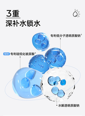 颐莲喷雾玻尿酸补水喷雾官方正品