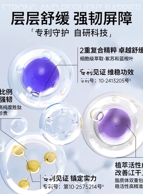 德妃紫苏洗面奶女防伪可查买1发4