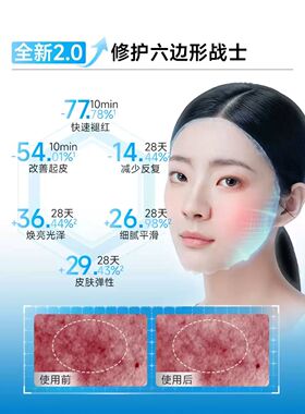 绽妍三重蛋白面膜补水保湿修护屏障胶原舒缓贴片敏感肌滋润护肤女