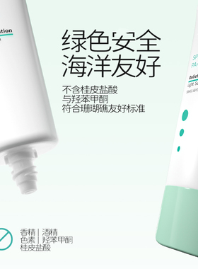 联系惊喜YBK颜必科防晒霜