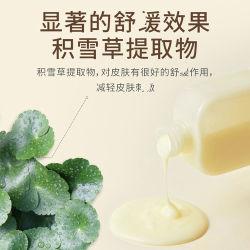 韩国Ongredients温丽慈妆前乳液清爽保湿滋润修护水光肌舒缓润肤 - 图1