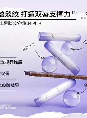 菜鸟和配方师唇膏唇部精华买1发3