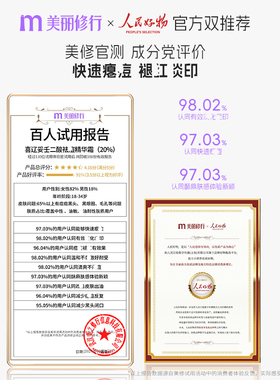 喜辽妥壬二酸精华霜淡化痘印温和外用补水保湿舒缓水杨酸维稳修护