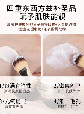 毛戈平提亮肤色鱼子酱涂抹面膜