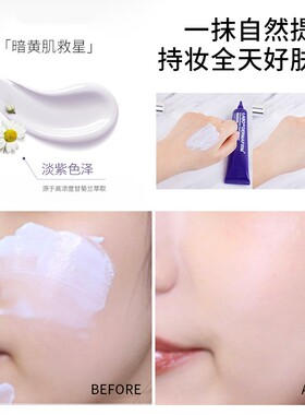 德妃紫苏隔离霜新款买1发4